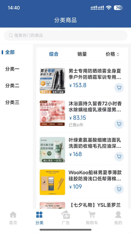 新未来优选官方最新版图1