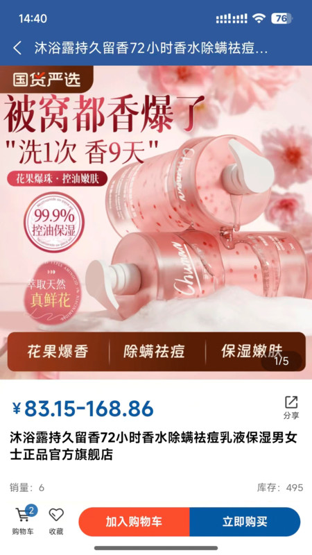 新未来优选官方最新版图2