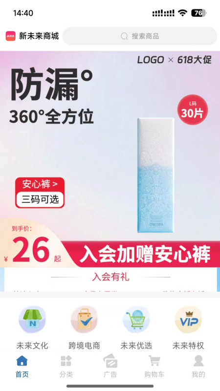 新未来优选官方最新版图3