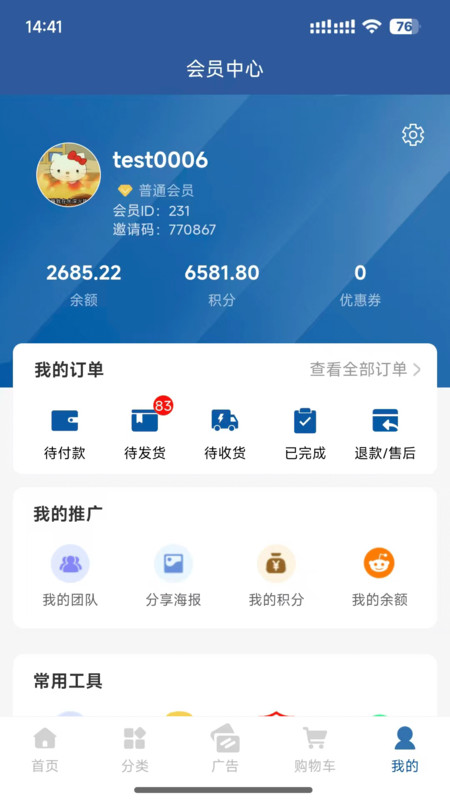 新未来优选官方最新版图4