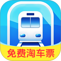 飞机火车票特能淘安卓免费版