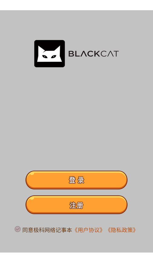 极科网络记事本免费版图1