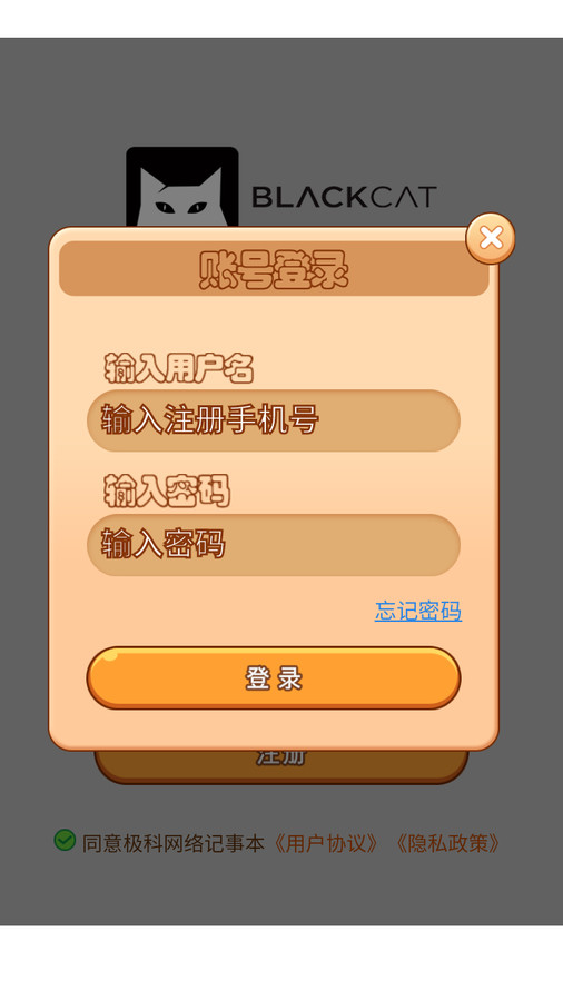 极科网络记事本免费版图3
