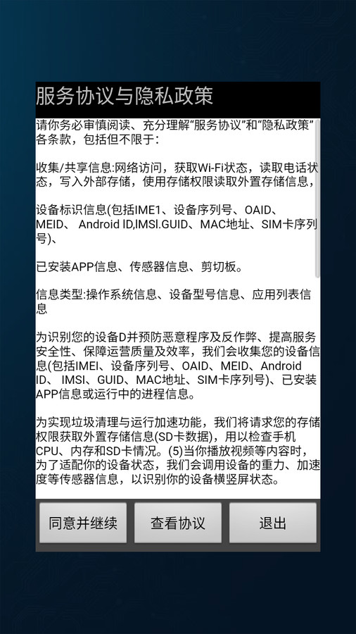 极科网络记事本免费版图4
