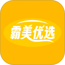 霸美优选手机最新版