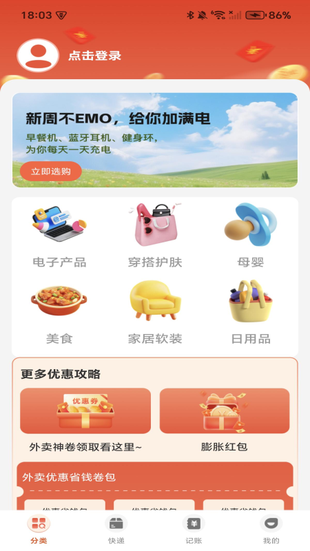 购物优省联盟最新免费版图1