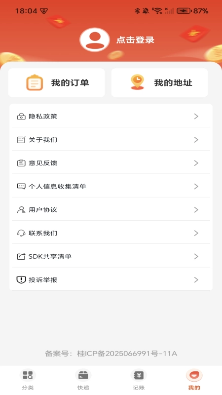 购物优省联盟最新免费版图2
