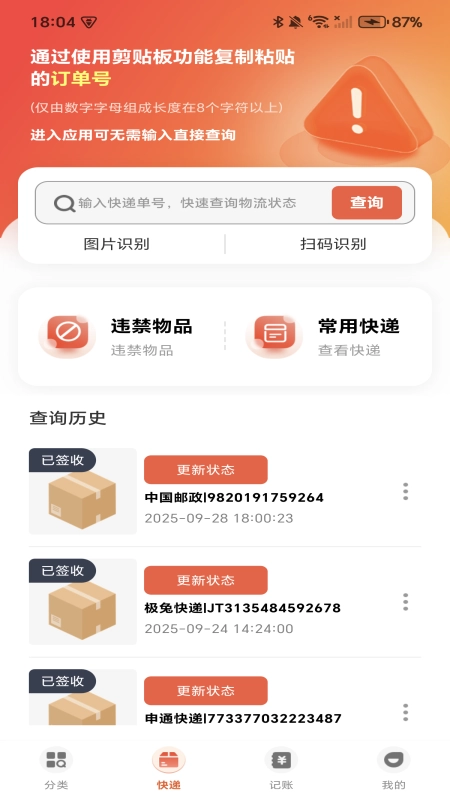 购物优省联盟最新免费版图3