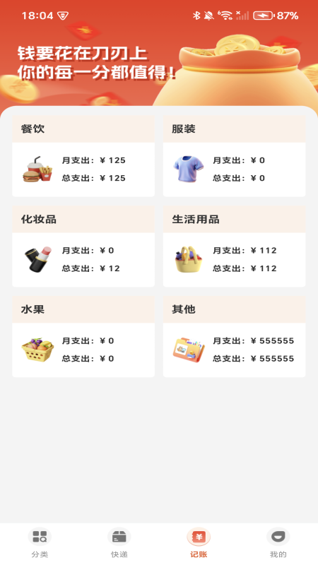 购物优省联盟最新免费版图4