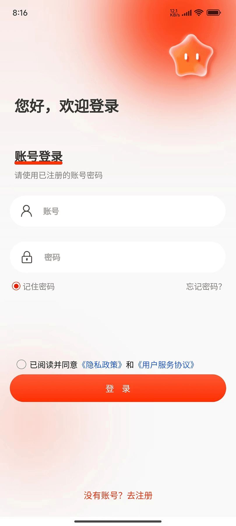 首信商城正版图1