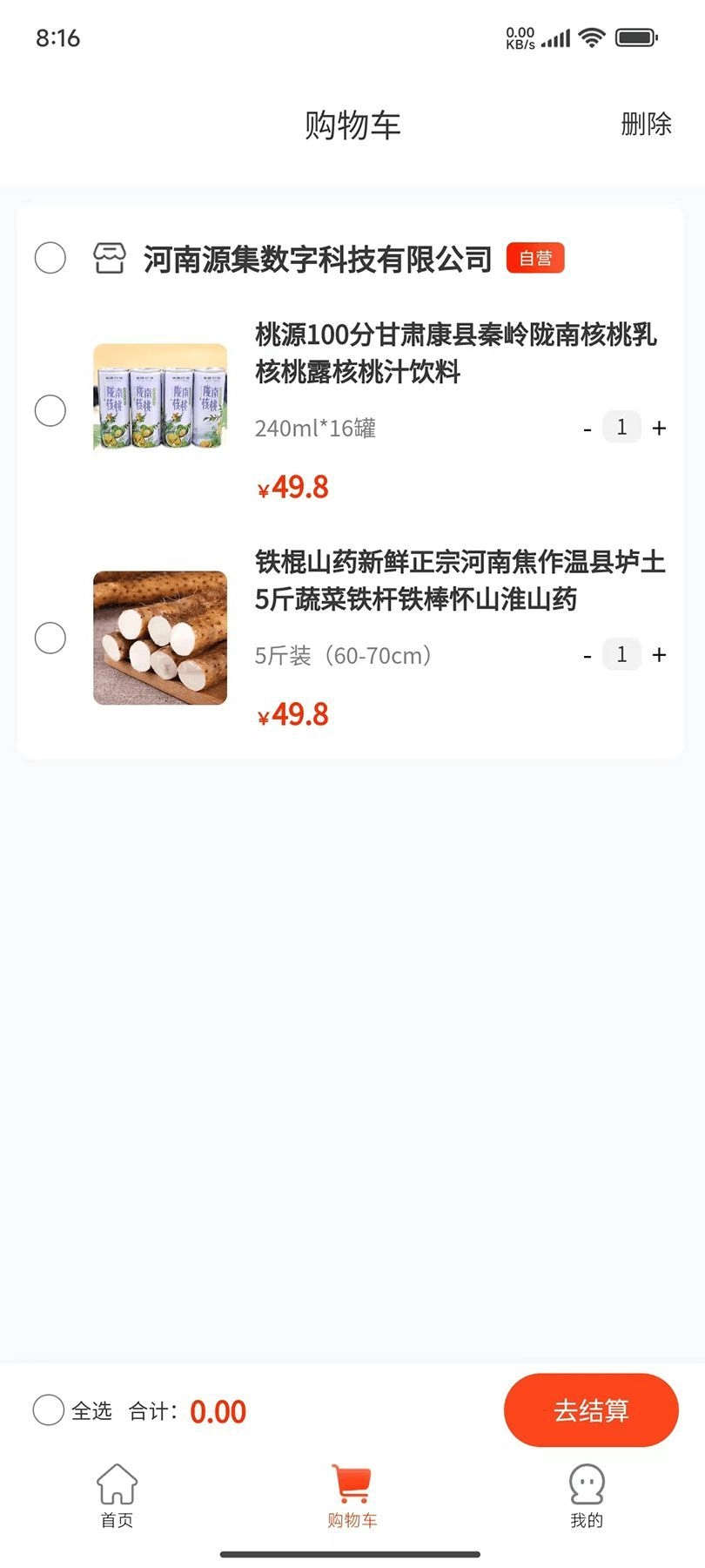 首信商城正版图3