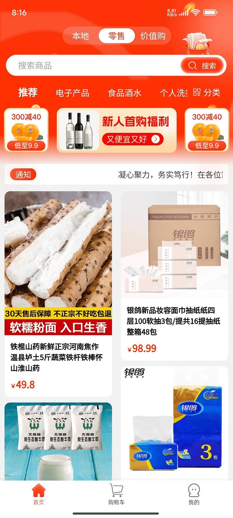 首信商城正版图4