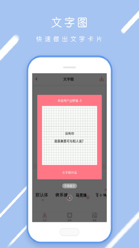 小妖精安卓免费版图4