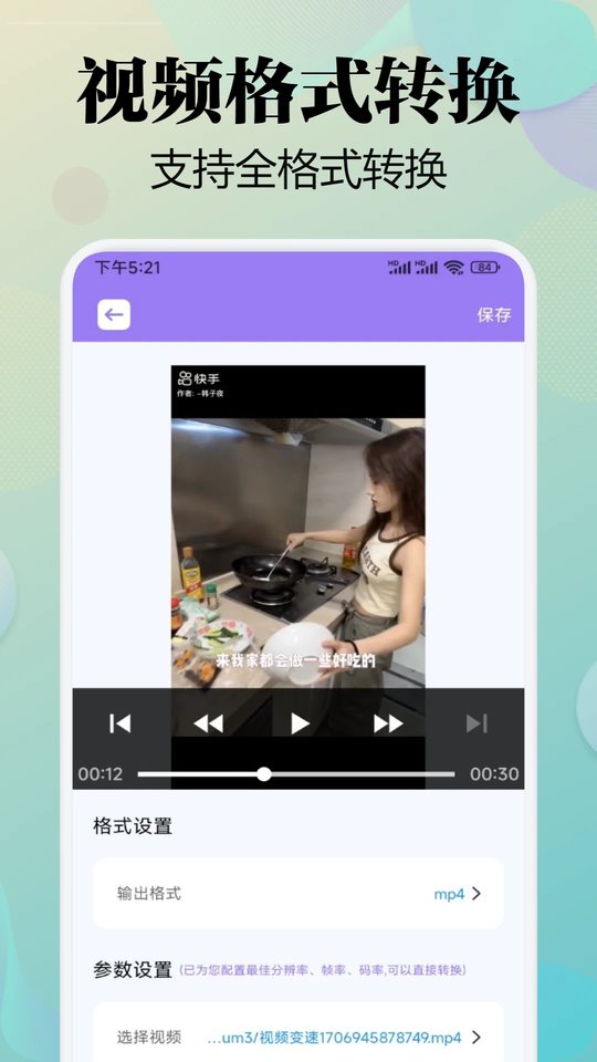 闪电互传安卓直装版图1