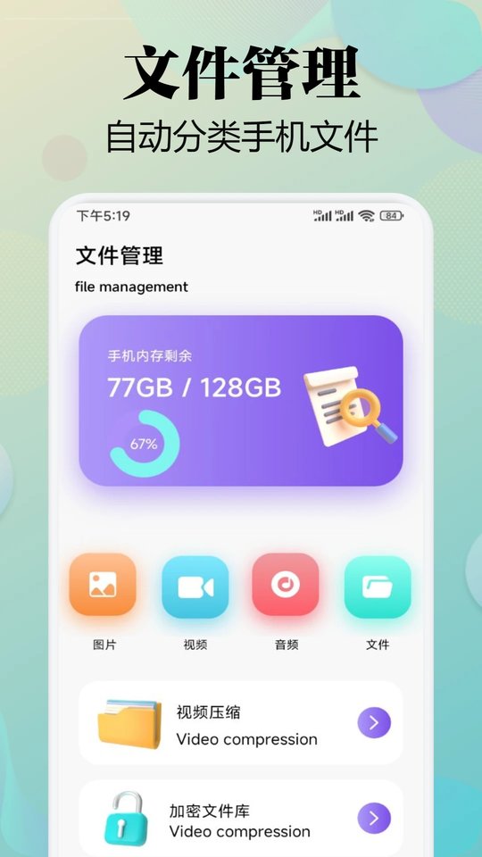 闪电互传安卓直装版图3