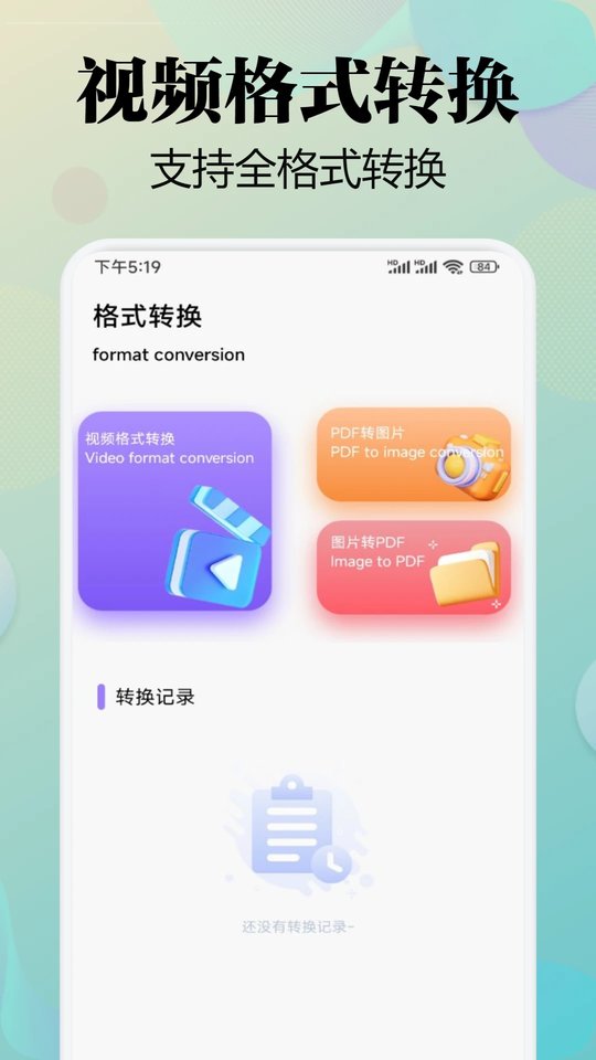 闪电互传安卓直装版图4