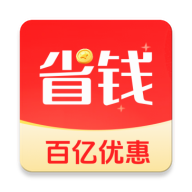 省钱优选联盟超市官方正版
