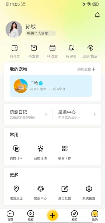 养宠汇原版图1