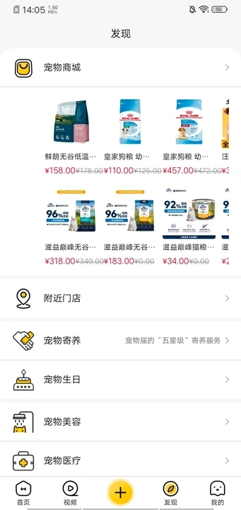 养宠汇原版图2