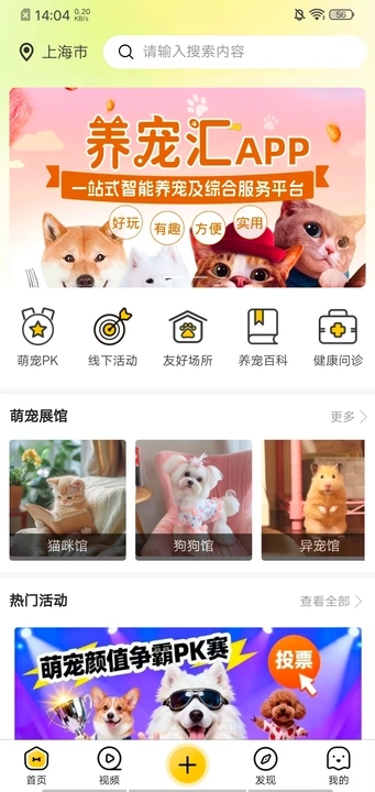 养宠汇原版图3