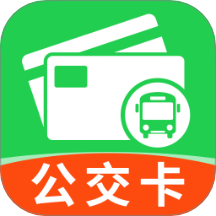 公交地铁一卡通出行助手原版
