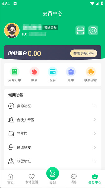 浩联全球购安卓免费版图1