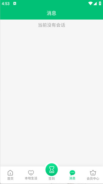 浩联全球购安卓免费版图2