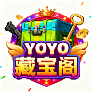 YOYO藏宝阁官方版