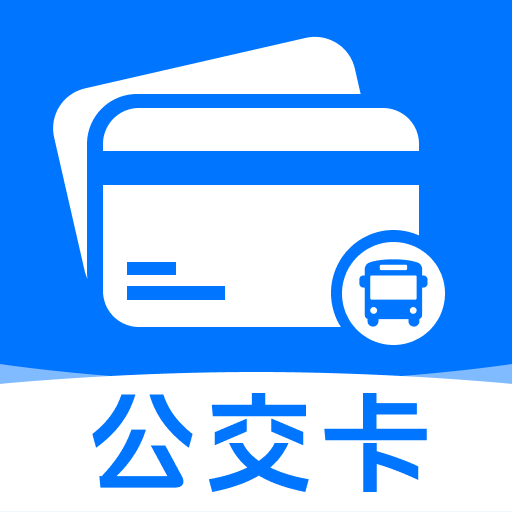 公交扫码一卡通安卓官方版