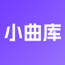 天才小曲库儿直装版