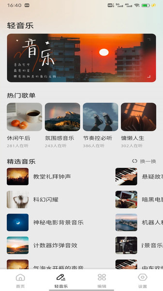 天才小曲库儿直装版图2