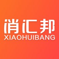 消汇邦官方最新版
