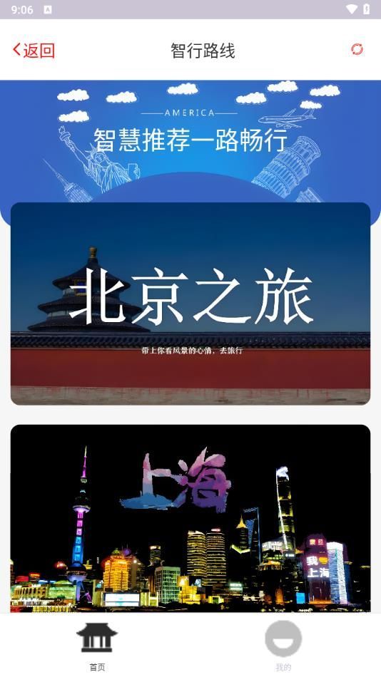 星空智行宝最新免费版图1