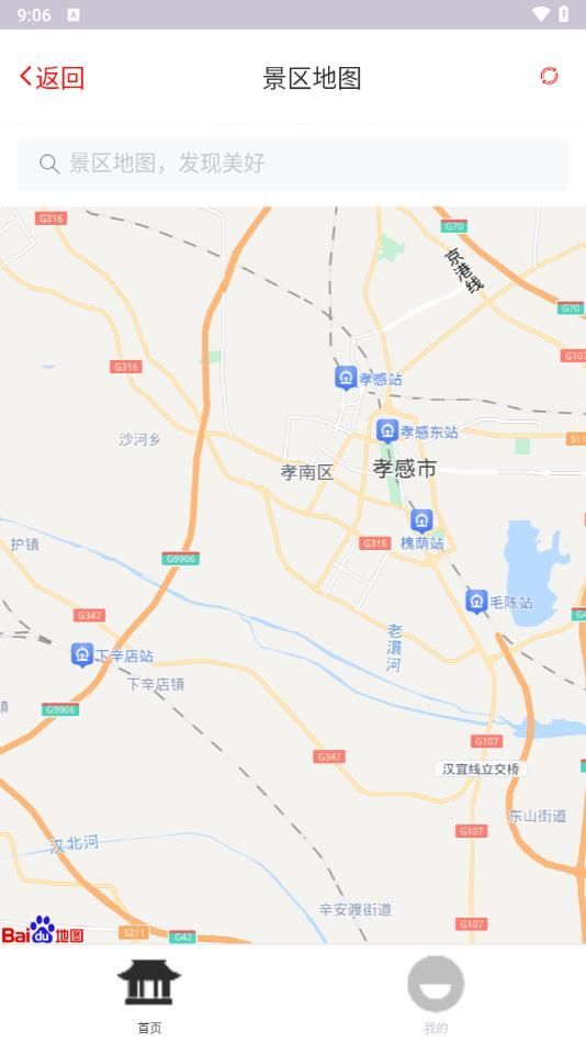 星空智行宝最新免费版图2