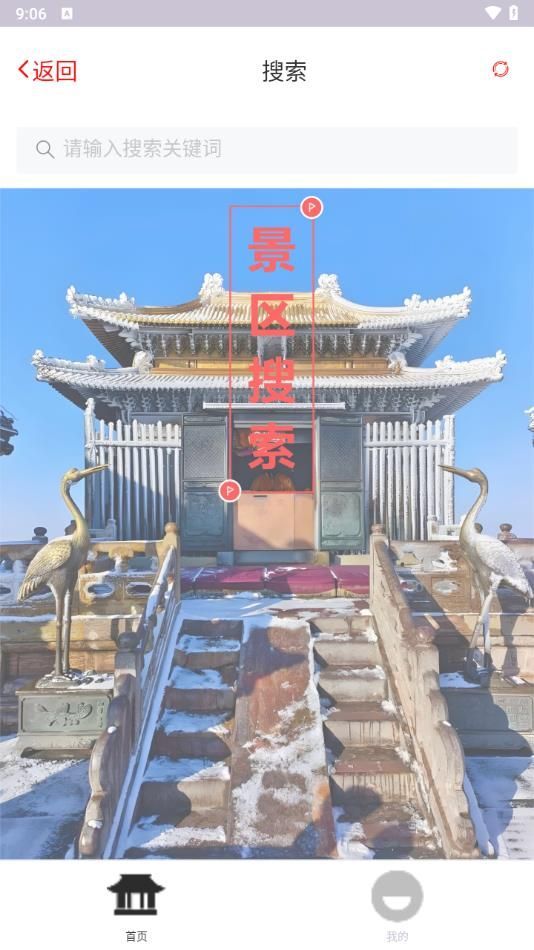 星空智行宝最新免费版图3
