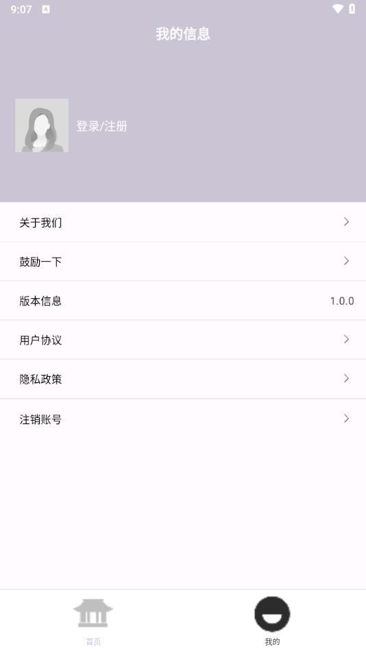 星空智行宝最新免费版图4