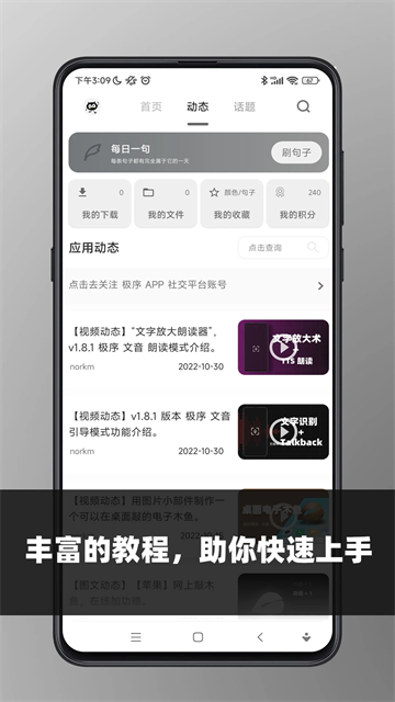 极序安卓官方版图2