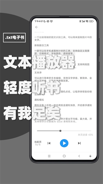 极序安卓官方版图3