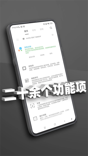 极序安卓官方版图4