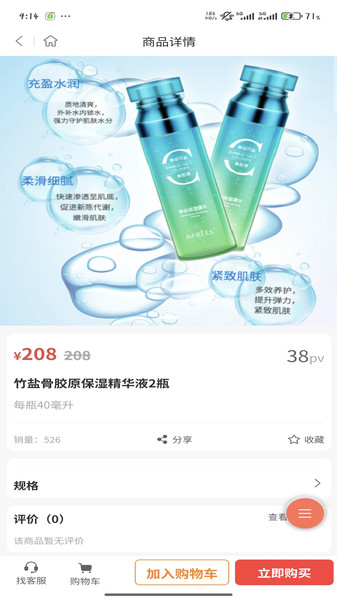 益鼎润免费原版图2