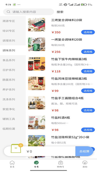 益鼎润免费原版图3