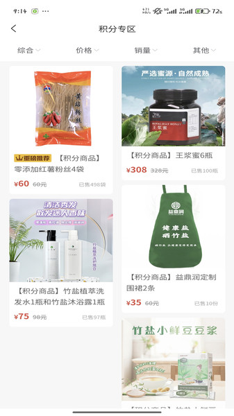 益鼎润免费原版图4