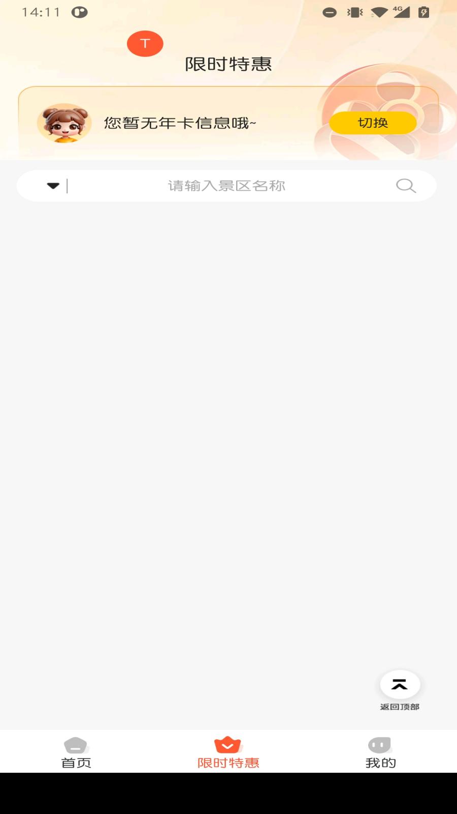 小睿在线手机免费版图1