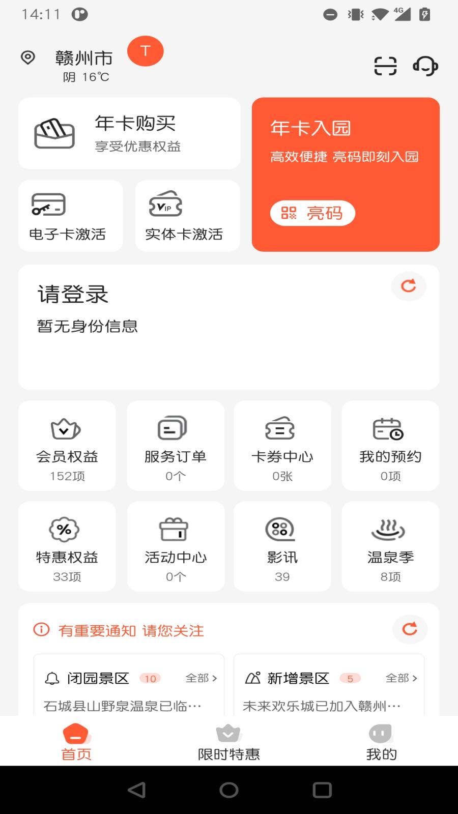 小睿在线手机免费版图2