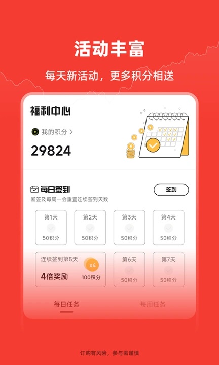叮当订购官方最新版图2