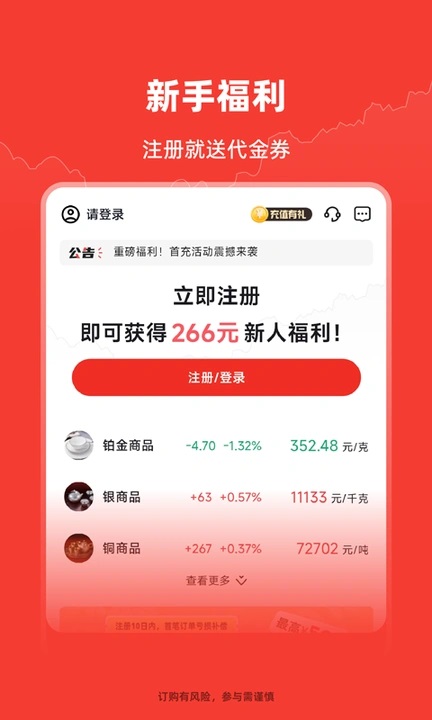 叮当订购官方最新版图4
