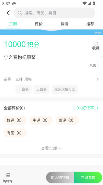 欢乐积惠多官方正版图2