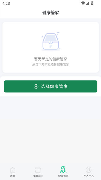 欢乐积惠多官方正版图3