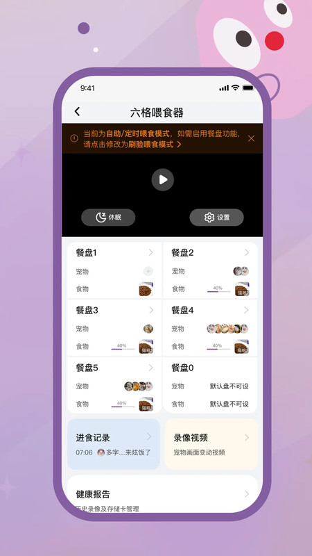 趴趴爪宠物无广告版图2