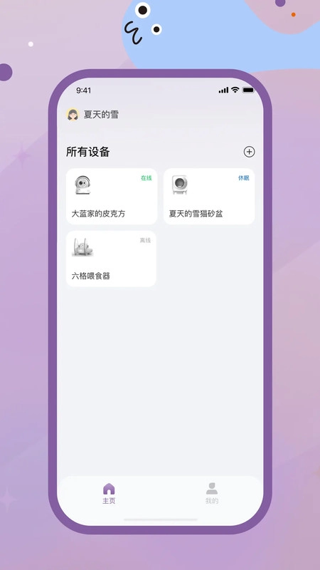 趴趴爪宠物无广告版图4